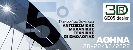 geo5_5psamts-2022-greece-web-1.jpg