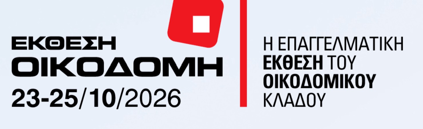 geo5_build_expo_greece_2026_gr.jpg