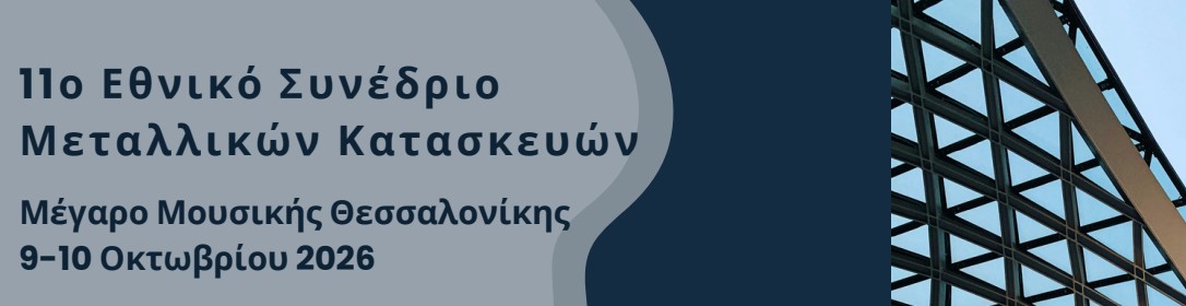 geo5_steel_structures_greece_2026.jpg