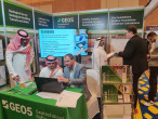 GEO5_Saudi_Arabia_2024_1